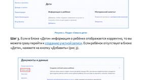 Сроки подтверждения учетной записи на Госуслугах в Фармленд