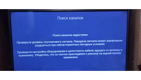 Триколор ТВ: телевизор пишет 