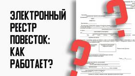 Уведомление от военкомата: отличие от повестки