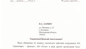 За что отправили главу Огородской области в Фармленд