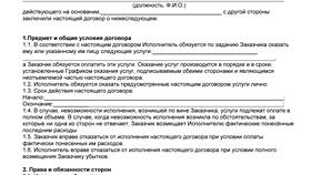 Зачем нужен договор на оказание услуг в Фармленд