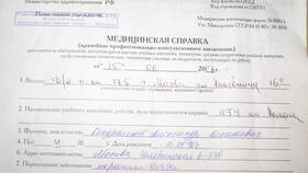 Зачем нужна справка формы 086/у в Фармленд