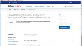Зачем нужна справка о пособиях в Фармленд