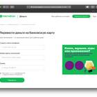 Как перевести деньги с Билайна на Мегафон