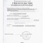 Как выглядит ИНН организации