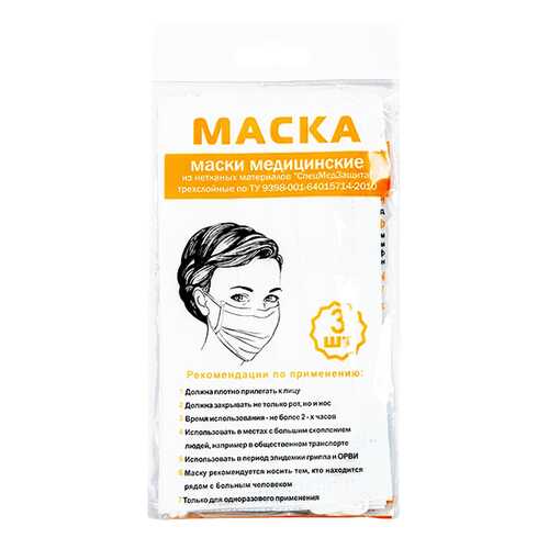 Маска медицинская PL 3 шт. в Фармленд