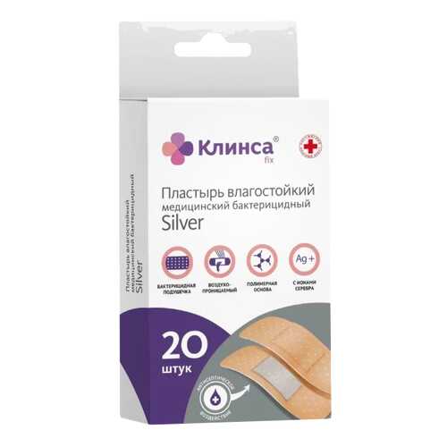 Клинса Лейкопластырь бактерицидный влагостойкий Silver 1,9 см х 7,2 см 20 шт. набор в Фармленд