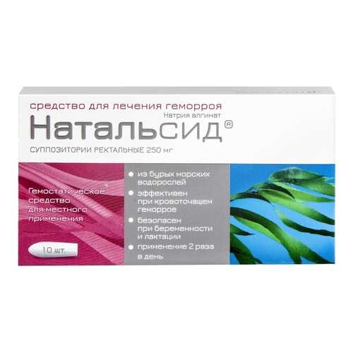 Натальсид суппозитории ректальные 250 мг 10 шт. в Фармленд