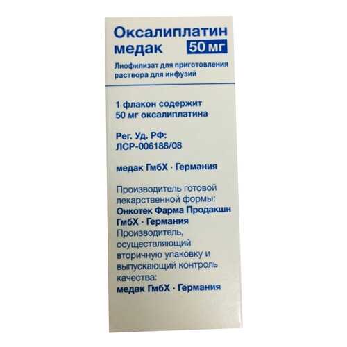 Оксалиплатин медак лиофилизат для пригот. р-ра для инф.фл.50 мг в Фармленд