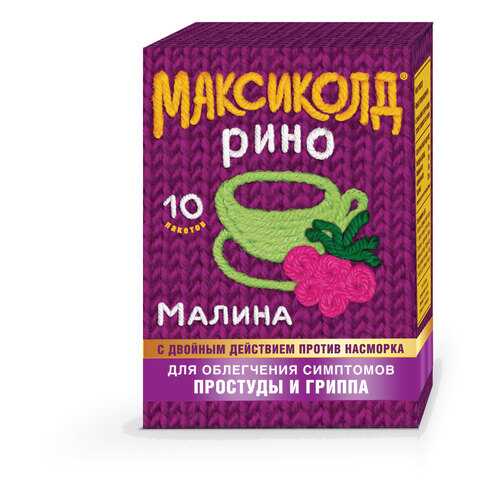 Максиколд Рино Малина пор. для приг. раствора для приема внутрь пак.15 г №10 в Фармленд