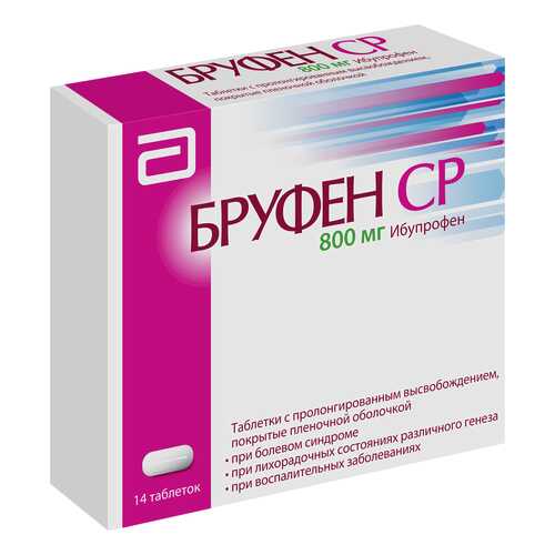 Бруфен СР таблетки, покрытые пленочной оболочкой пролонг.800 мг №14 в Фармленд