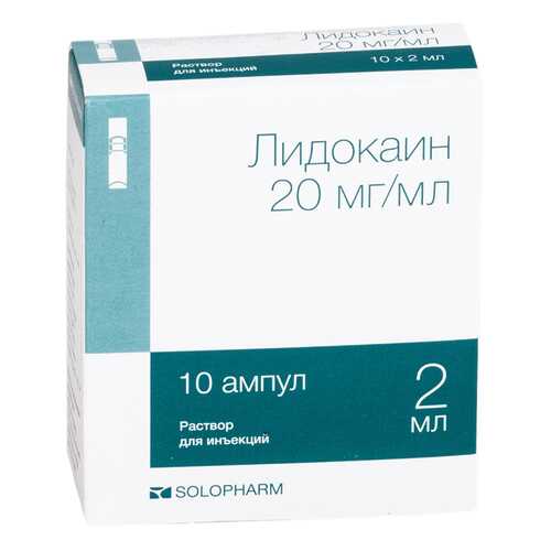 Лидокаин раствор для инъекций 20 мг/мл ампула 2 мл №10 в Фармленд