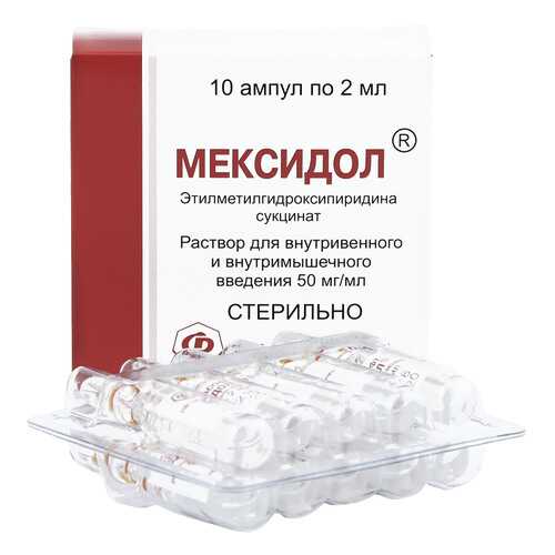 Мексидол раствор 50 мг/мл 2 мл 10 шт. в Фармленд