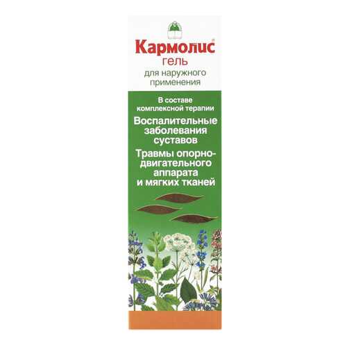 Кармолис гель для наружного применения 145 гр №1 в Фармленд