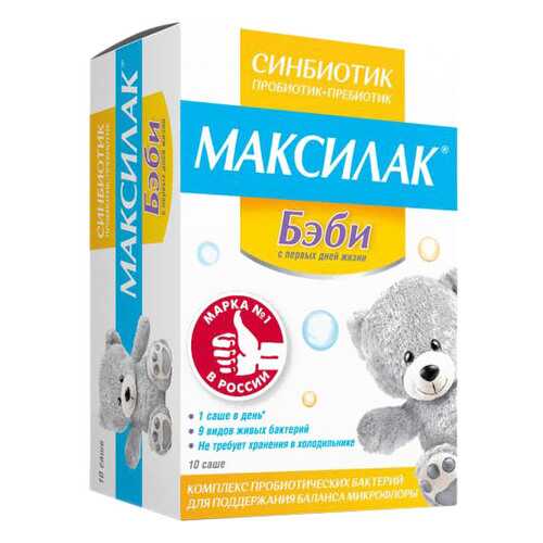 Максилак беби пор, саше 1,5г N10 в Фармленд