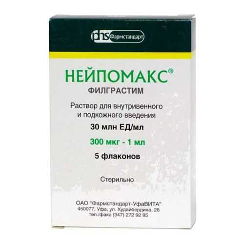 Нейпомакс раствор 30 млн ЕД/мл 1 мл 5 шт. в Фармленд
