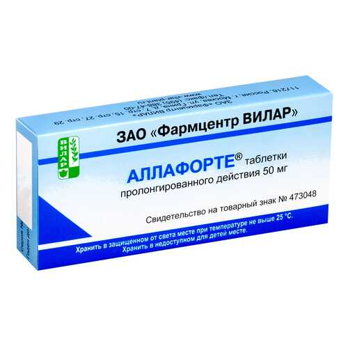 Аллафорте таблетки пролонг.дейст.50 мг 10 шт. в Фармленд