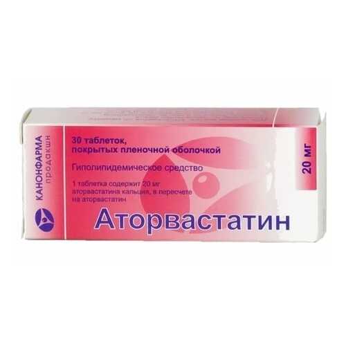 Аторвастатин таблетки, покрытые оболочкой 20 мг 30 шт. Канонфарма в Фармленд