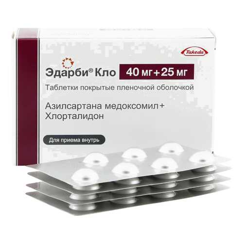 Эдарби Кло таблетки, покрытые пленочной оболочкой 40 мг+25 мг №98 в Фармленд