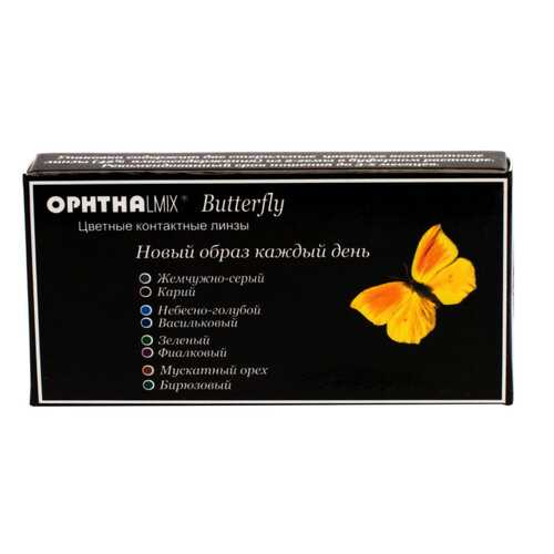 Контактные линзы Офтальмикс Butterfly 3-х тоновые 2 линзы R 8,6 -1,00 Аква в Фармленд