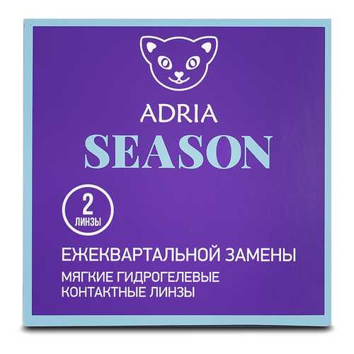 Контактные линзы ADRIA SEASON 2 линзы R 8,6 -1,25 в Фармленд