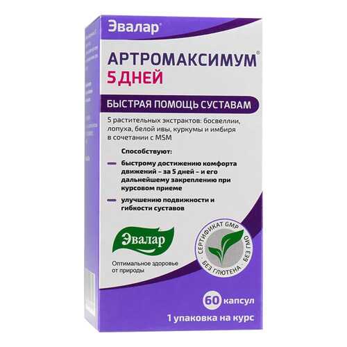 Добавка для здоровья Эвалар Артромаксимум 5 дней 60 капс. нейтральный в Фармленд