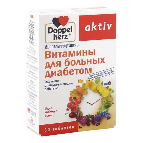 Доппельгерц актив Витамины для больных диабетом таблетки 1,15 г 30 шт. в Фармленд