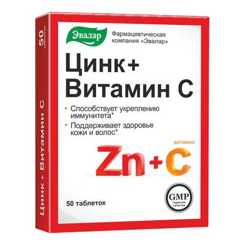Витаминный комплекс Эвалар Цинк + Витамин C 50 табл. в Фармленд